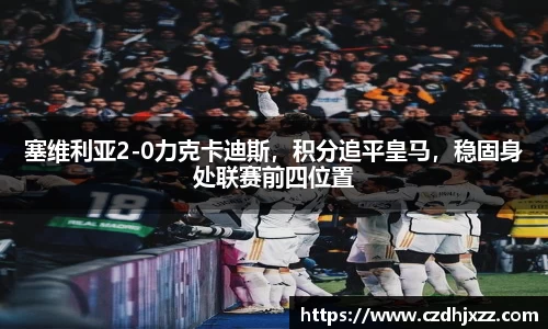 betway必威西汉姆联