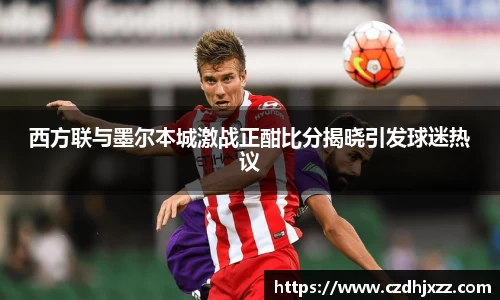 betway必威西汉姆联官网