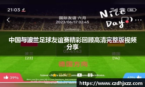 betway必威西汉姆联