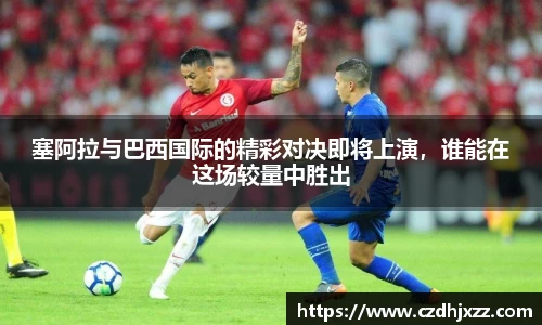 betway必威西汉姆联