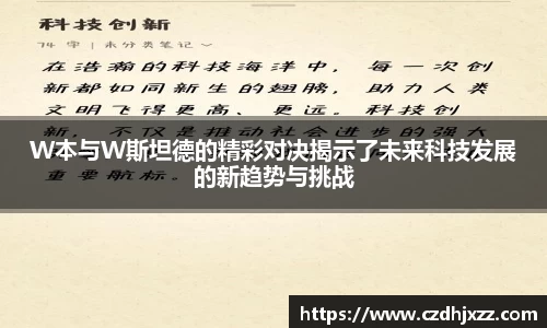 betway必威西汉姆联