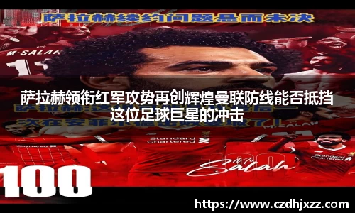 betway必威西汉姆联