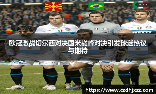 betway必威西汉姆联