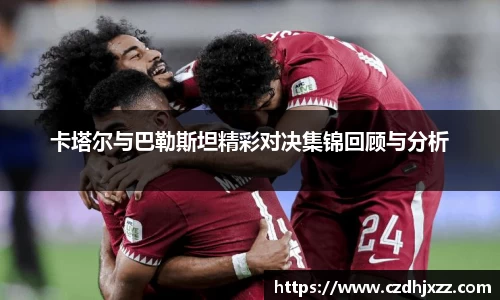 betway必威西汉姆联