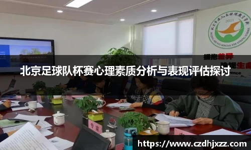 betway必威西汉姆联